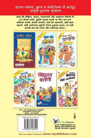 PANCHTANTRA KI KATHAYE