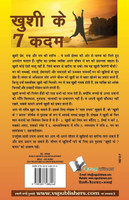 KHUSHI KE 7 KADAM