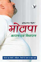 MOTAPA KARAN AVAM NIVARAN