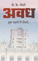 AWADH - BEYOND BRICKS AND MORTAR