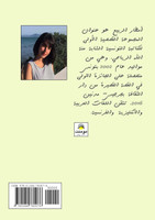 أمطار الربيع