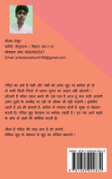 Parinda / परिंदा
