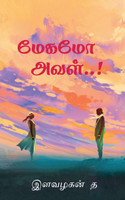 Megamo Aval / மேகமோ அவள்