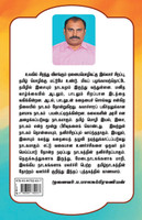 Tamil Nadaga illakiyam