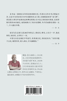 记忆雨打风吹过---一个成都家族的民国史 （上）