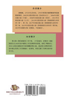 微信素描夾：不是威信，是微信（下冊）