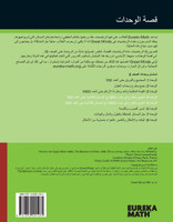 Arabic - Eureka Math Grade 2 Succeed Workbook #2 (Modules 4-5)