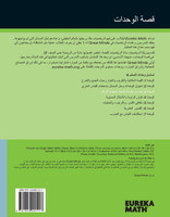 Arabic - Eureka Math Grade 4 Learn Workbook #2 (Module 3)