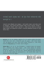 Understanding Church Leadership / चर्च अगुवापन सम्बन्धी बुझाइ