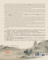 王度廬武俠小說選集 卷二