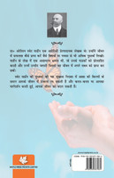 Chinta se Mukti (Hindi)