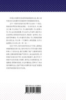 慧眼识政---《时政大视野》栏目优秀作品选集（一）
