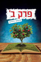 A Family Like This, a Family Like That (Hebrew Version)