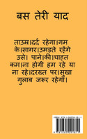 Ek Adhuri Kahani / एक अधूरी कहानी