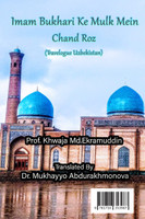 Imam Bukhari ke Mulk Mein