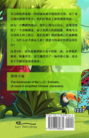 马力历险记 2 之黄金国（简体字版）