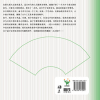 少年雅集·一扇清心