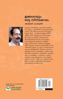 enganeyum oru cinemakkalam