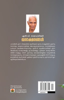 kharaksharangal
