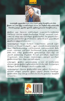 Indhiya Varalaaru