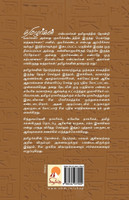 Kumari Kandama Sumeriama? / குமரிக்கண்டமா சுமேரியமா?