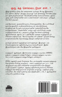 Oru Kadha Sollatuma Sir ?