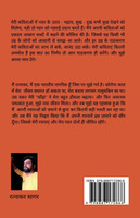 Saanjh Tujhe Yaad Kar Liya Hai  Bhaag