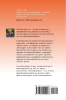 Познай свой ум