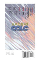 얼음과 불의 대화 (Conversation between ice and fire, Korean Edition）