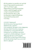 Make Your Dreams a Reality / സ്വപ്നങ്ങൾ യാഥാർത്ഥ്യമാക്കൂ!