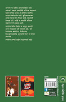 ADBHUT SHAKTINCHE MAYAJAL