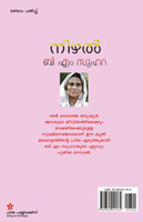 nizhal