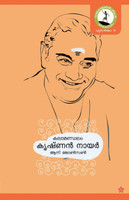 kalamandalam Krishnanan Nair