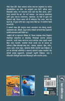 AKHERACHE PARV