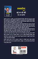 Mansarovar Part - 7