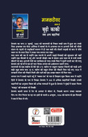Mansarovar Part - 8