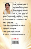 Swadheen Bharat ke Rajnitigya Santon ke Vichar-Amrit (स्वाधीन भारत के राजनीतिज्ञ संतों के विचार-अमृत)