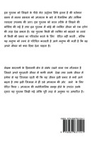 Go with the flow. / अनुगच्छतु प्रवाहं