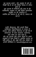 Shabdo ka khel / शब्दो का खेल