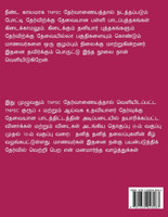 tnpsc my / என் டின்பிஸ்சி