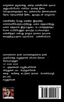 Mannippu / மன்னிப்பு