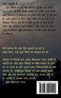Saanjh Savera / साँझ सवेरा
