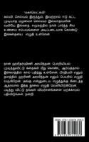 Mahalakshmi / மகாலெட்சுமி