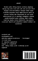 Water / தண்ணீர்