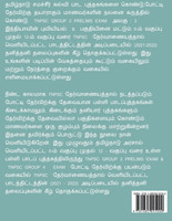 Geography / புவியியல்
