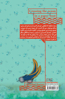 Crossing the ocean in a paper boat