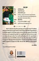 शुरू तुझसे ख़त्म तुझ पर