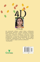 Sandhya E.