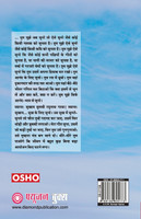 Ashtavakra Mahageeta Bhag-I
