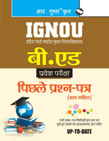 IGNOU B.Ed. Entrance Test